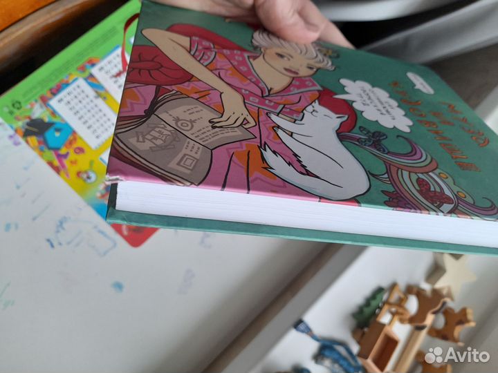 Книга муза и чудовище