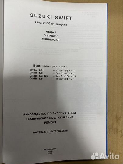 Книги по ремонту Suzuki (разные)