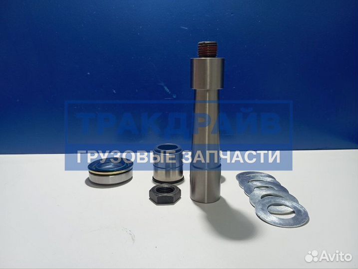 Рмк шкворня на сторону Даф 65 75 85 95 105