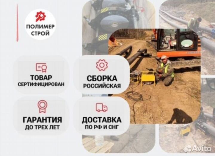 Стыковой сварочный аппарат