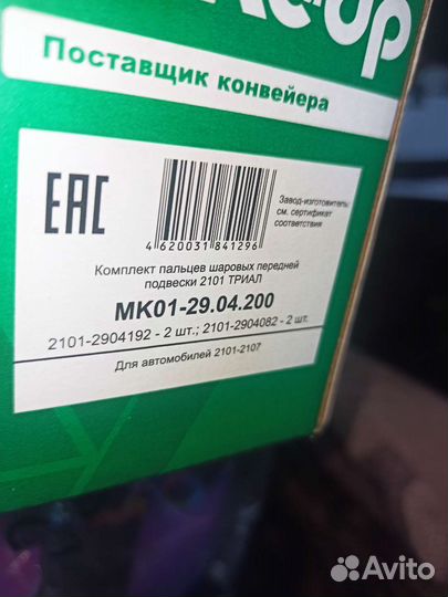 Шаровые Ваз классика комплект(Новые)