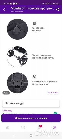 Коляска для погодок двойни