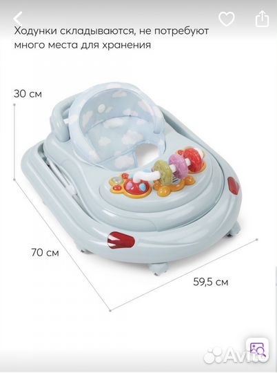 Ходунки детские для малышей с музыкальной панелью
