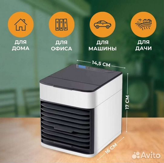 Мини кондиционер увлажнитель для дома офиса машины