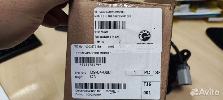 515178479 Конденсатор shot для BRP