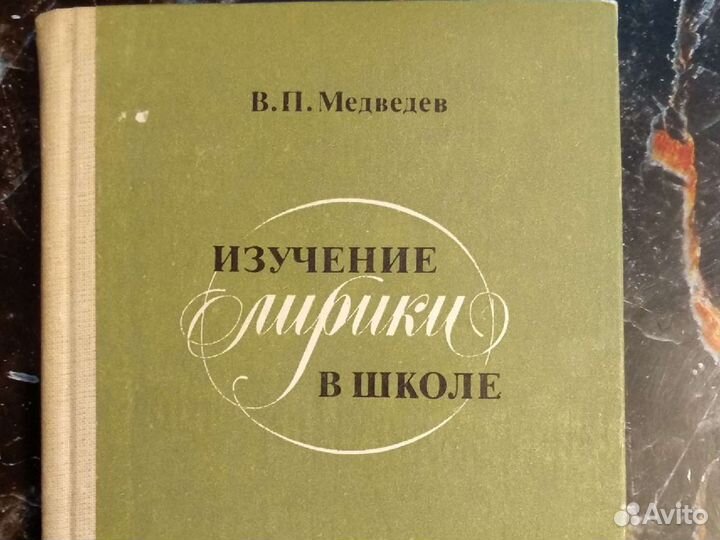 Учебная литература