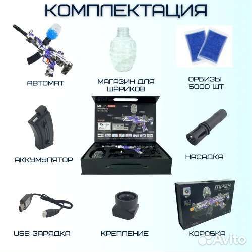 Гидрогелевый Детский Автомат Орбиз мр5К/фиолетовы