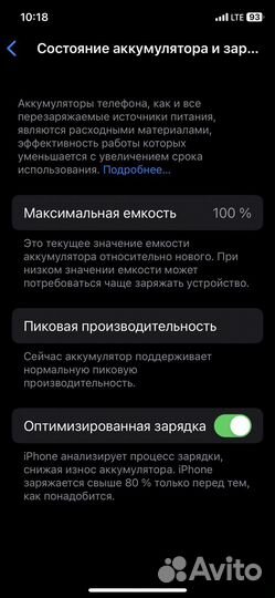 Телефон iPhone X
