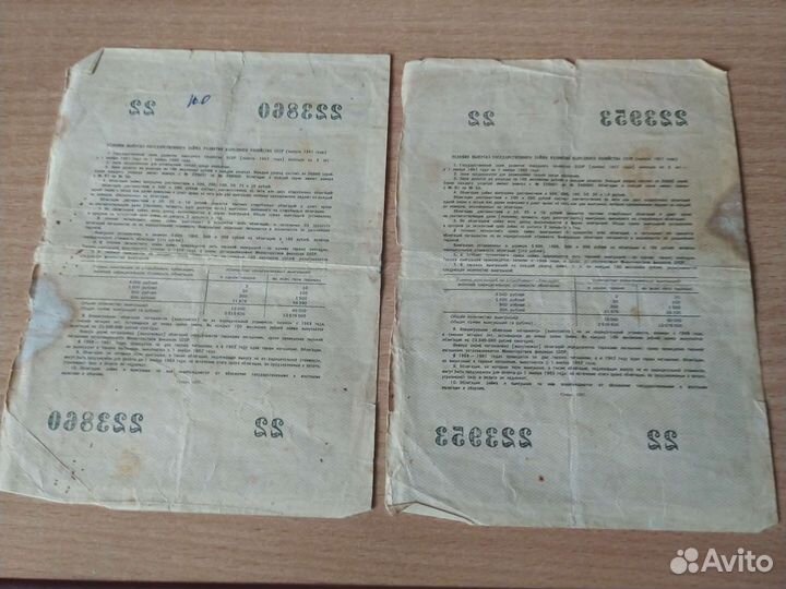 Облигации СССР 1957г