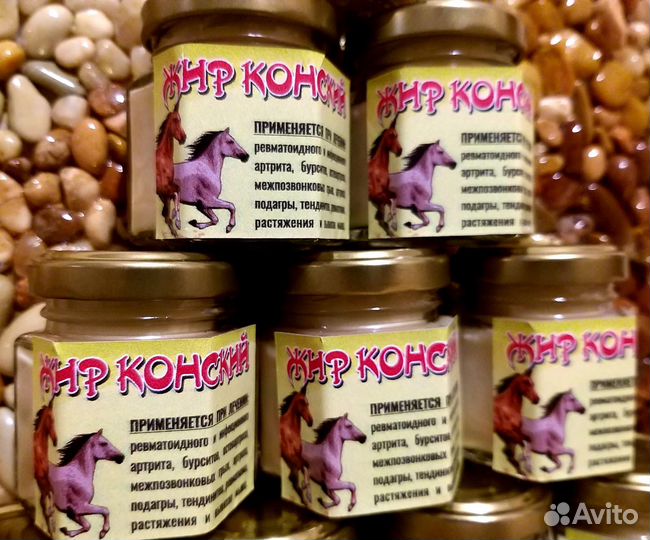 Конский жир от позвоночных грыж,артроз и т.д