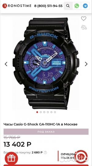 Часы casio g shock ga 110hc