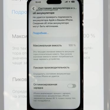 iPhone 14 Pro Max, 256 ГБ, SIM + eSIM