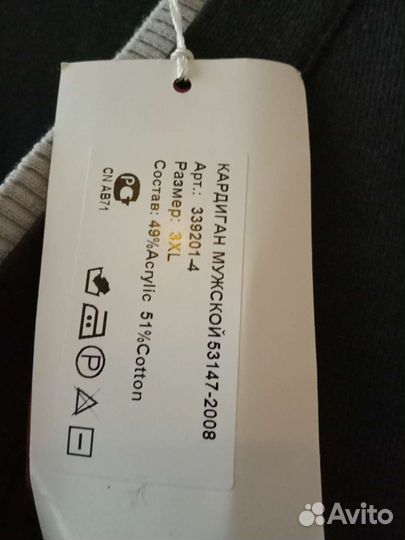 Кардиган мужской новый на пуговицах