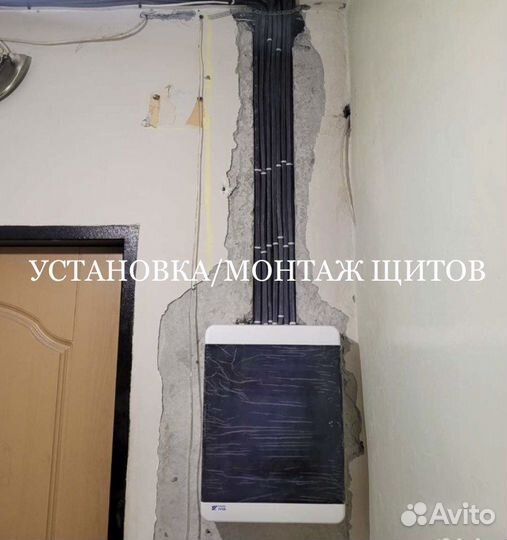 Электрик / Частная бригада