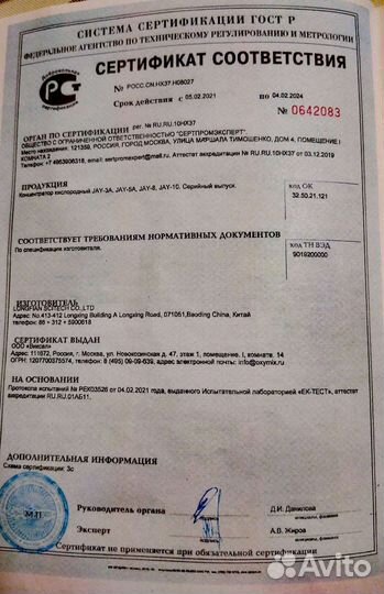 Кислородный концентратор