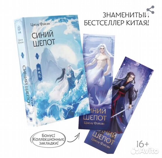 Китайское фентези