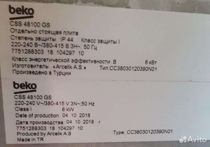 Плита beko, электрическая стеклокерамика б/у