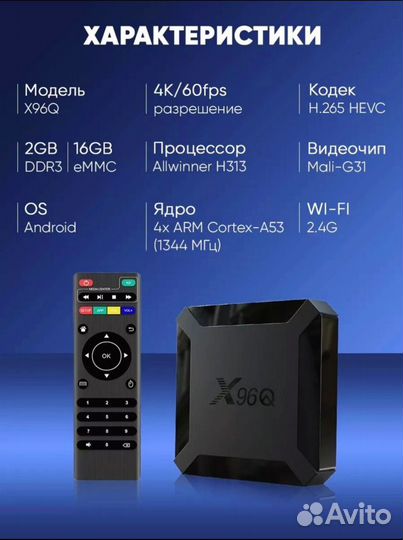 SMART TV Android приставка (новая)