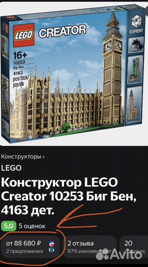 Конструктор лего 10214, 10253. оригинал