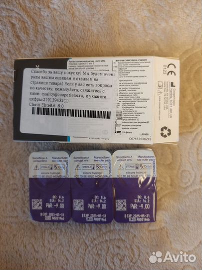 Линзы контактные