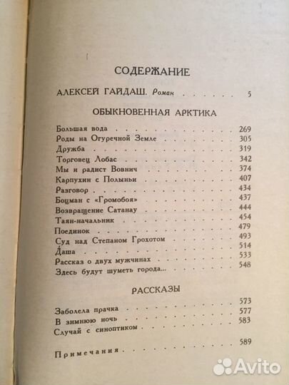 Борис Горбатов