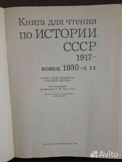 Учебники СССР