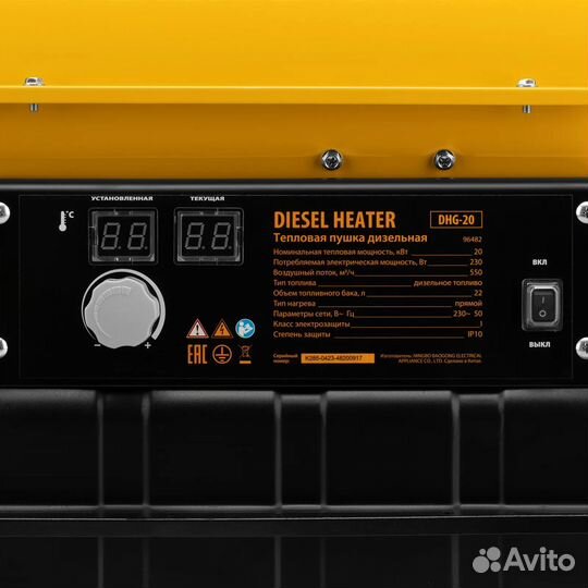 Дизельная тепловая пушка DHG-20 Denzel