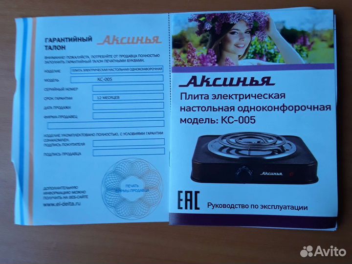 Плитка электрическая настольная