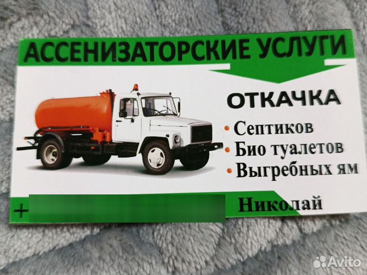 Услуги ассенизатора откачка ям