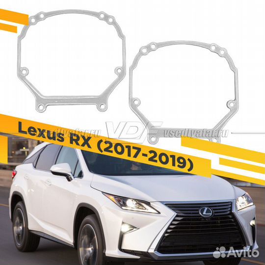 Переходные рамки для замены линз в фарах Lexus RX