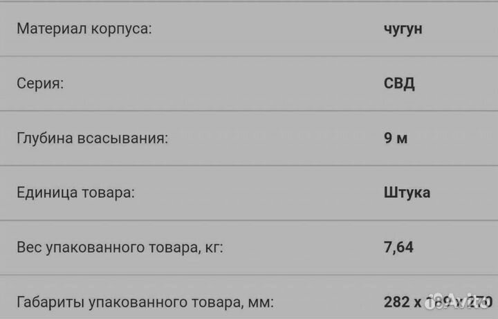 Насос Калибр свд- 160/1,5