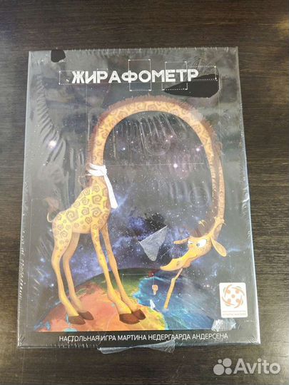 Настольная игра Жирафометр