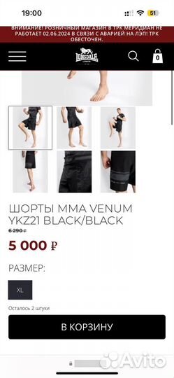 Шорты MMA Venum YKZ21 Black