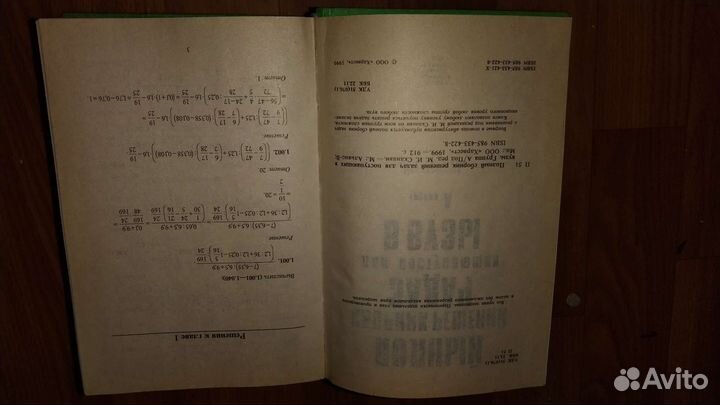 Решебник сканави хорошее состояние 1999года