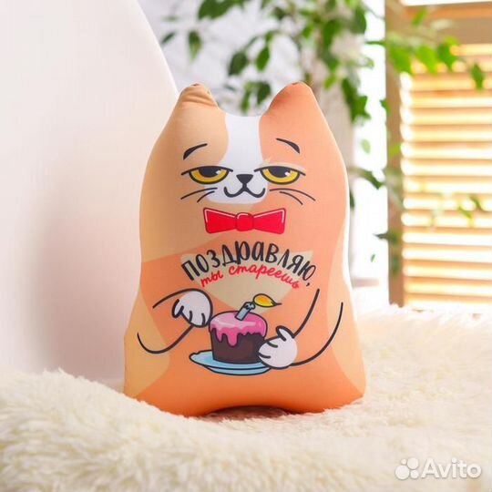 Игрушка антистресс «Поздравляю, ты стареешь»