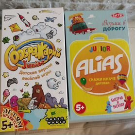 Игры Соображарий и Alias Junior