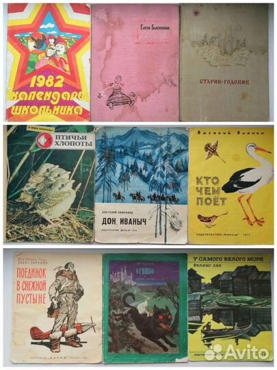 Детская литература