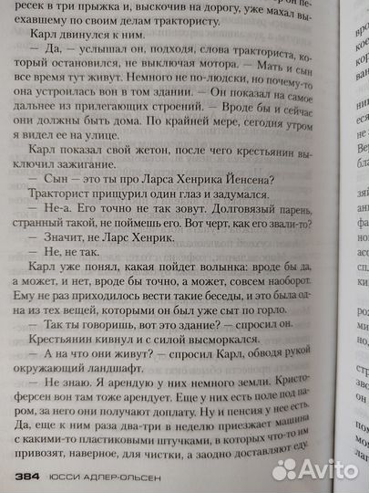 Книги Юсси Адлер-Ольсен