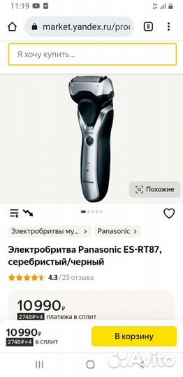Бритва электрическая электробритва panasonic