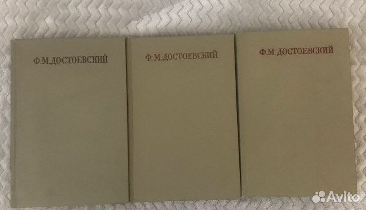 Достоевский Идиот Преступление и Наказание