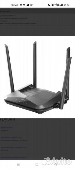 Роутер d link DIR-X1530 wifi 6