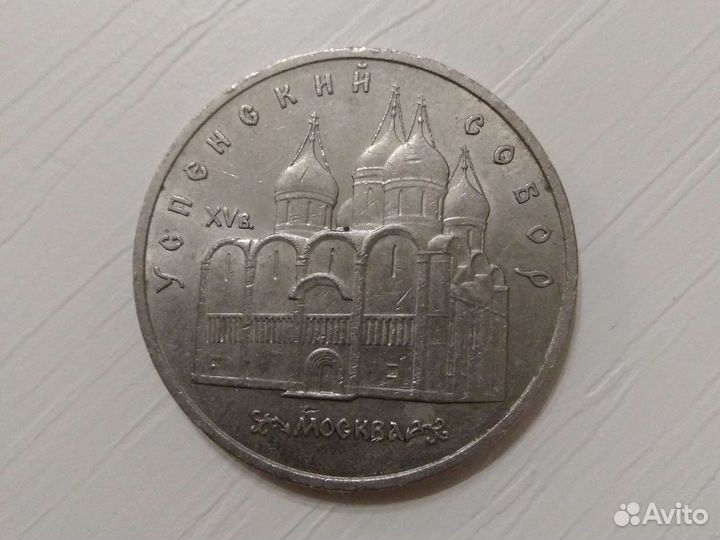 Рубли времен СССР