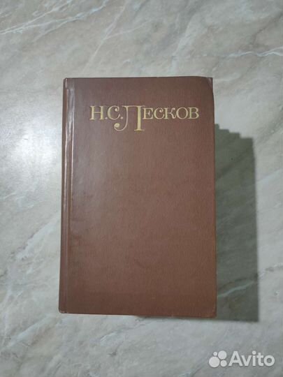 Собрание сочинений Лесков Н. С. в 5 томах