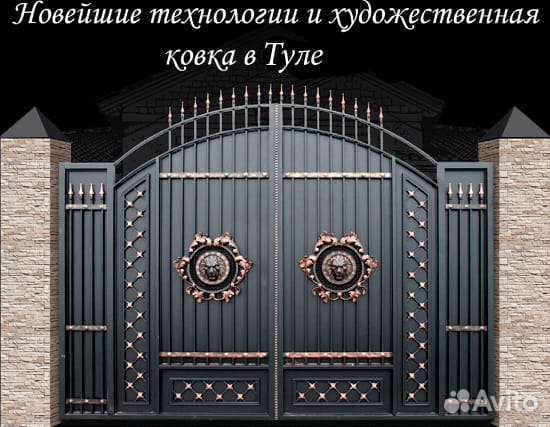 Художественная ковка