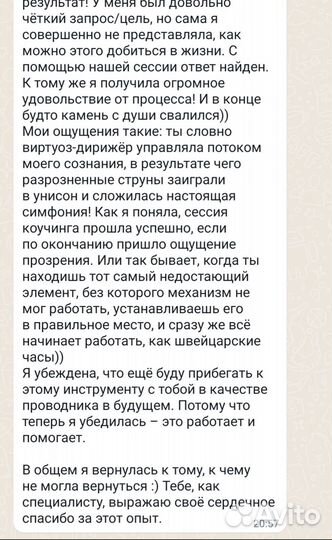 Коуч позитивных перемен / Энергия / Новый шаг