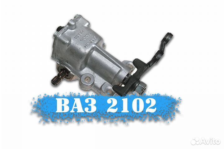 Рулевой редуктор ваз 2102 короткий вал