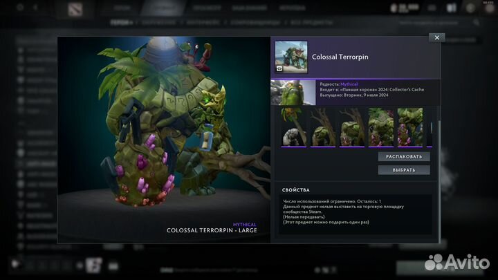 Dota2 Collectors Cache 2024