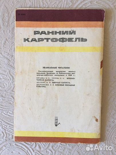 Ранний картофель Б.А. Писарев, как вырастить и защ
