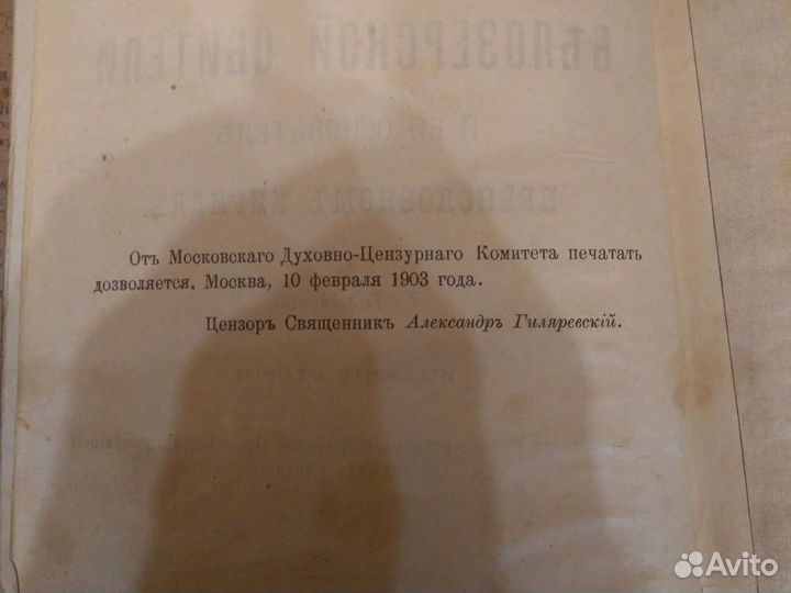 Книга довориволюционная