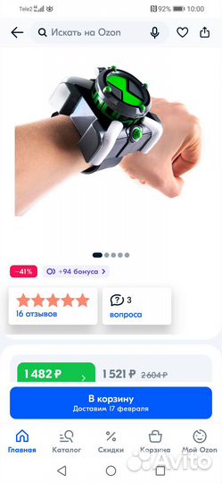 Часы Бен Тена